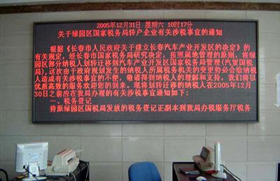 led显示器怎么改字_led广告箱led灯颜色与字颜色_led显示条屏x y